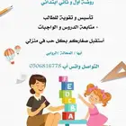 تعليم