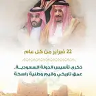 مجسمات فلين طباعة يوم التأسيس