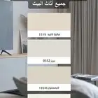 صباغ الاحساء