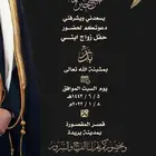تصميم دعوات زواج رجالية