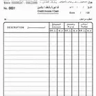 فواتير تجارية