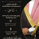 تصميم دعوات زواج 25 ريال