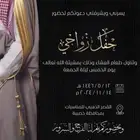 تصميم دعوة زواج تصميم كرت زواج و دعوه زواجات وكروت