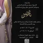 تصميم دعوه زواج كروت زواجات و دعوة إلكترونية تصميم كروت