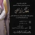 تصميم دعوة زواج تصميم كرت زواج و دعوه زواجات وكروت