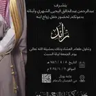 تصميم دعوة زواج إلكترونية تصميم كرت بجودة عاليه