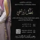 تصميم دعوة زواج إلكترونية تصميم كرت بجودة عاليه