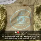 جكيت مديريه السجون