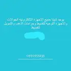 اعلان تقسييط اجهزه اللاكترونيه
