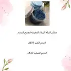 منتجات لتين لعنايتك مقشر النيله لتفتيح الجسم حنا وسدر لتين