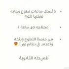 ساعات تطووع قناة قدرات دورة عايد ستيب