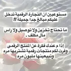 بيع منتجات رقمية مميزة لبدء التجارة الالكترونية