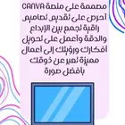 أصم م لك تصاميم Canva احترافية