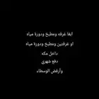 مكه