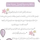 سائقة ومندوبة توصيل بمدينة جدة