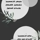 تصميم وتنفيذ ومستلزمات مدرسية