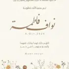 تصميم دعوات زواج الكترونية مميزة لجميع المناطق