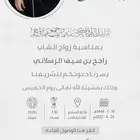تصميم دعوة زواج جاهزه للنشر بمناسبه عيد الأضحى