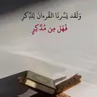 Quran Teacher