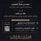 تصميم دعوات زواج فخمة للسناب شات والواتساب