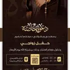 تصميم دعوات الزواج مع إضافة الموقع التفاعلي