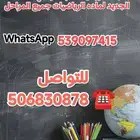 معلم رياضيات