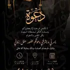 تصميم دعوات زواج 25 ريال