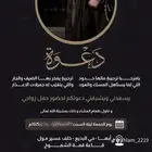 تصميم دعوات زواج رجاليه او نسائيه