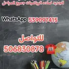 معلم رياضيات جميع الصفوف