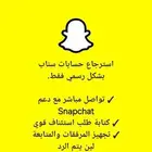 فك حضر سناب
