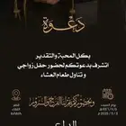 تصميم دعوات زواج 25 ريال