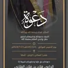 تصميم دعوات زواج 25 ريال