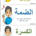 كورسات تقويه لضعاف القراءه والكتابه