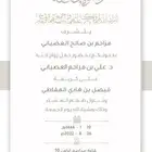 نصمم دعوة زواج و دعوة عشاء مع باركود موقع