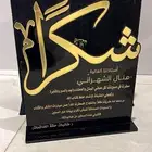 درع شكرآ