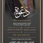 دعوات زفاف رجالية فقط 10 ريال