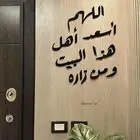 عروض خاص بمناسبه اليوم الوطني كتابات وعبارات داخليه للمنازل