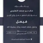 كروت زواج دعوة زواج جودة عالية HD