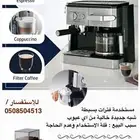 ماكينة قهوة