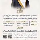 تصميم دعوات زواج 25