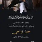كروت زواج رجال دعوة