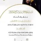 تصميم دعوة زواج مع اضافة الموقع تلقائي تفاديا  لعدم الازعاج