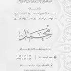 تصميم كل شي دعوة زواج  حفل  تخرج   كل شي موجود