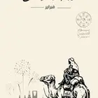 تصاميم ليوم التأسيس