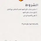 سناب دليل المهد مسوي مسابقات ع مبلغ مالي شاركوا