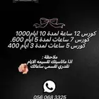 مدربه سواقه