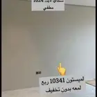 صباغ بويا الخبر