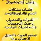 دروس خصوصية بالبيت وعن بعد