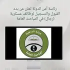 تقديم وظايف