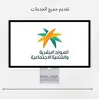 الضمان الاجتماعي